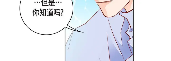 漫画《献给心脏》第84话第55张图
