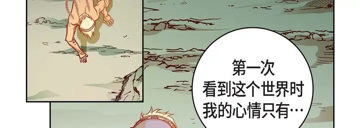 漫画《献给心脏》第84话第59张图