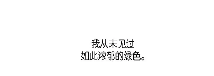 漫画《献给心脏》第84话第65张图