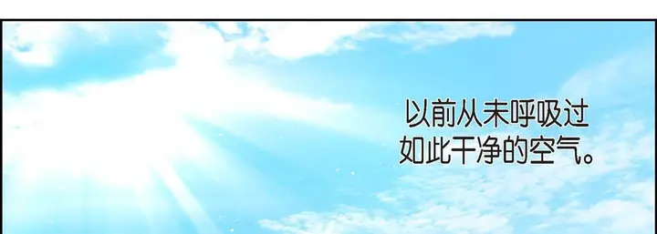漫画《献给心脏》第84话第66张图