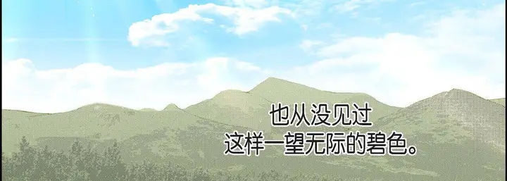 漫画《献给心脏》第84话第67张图