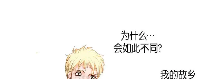 漫画《献给心脏》第84话第69张图