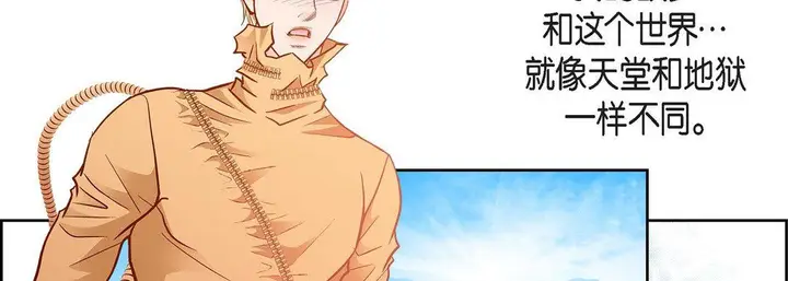 漫画《献给心脏》第84话第70张图