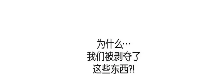 漫画《献给心脏》第84话第73张图
