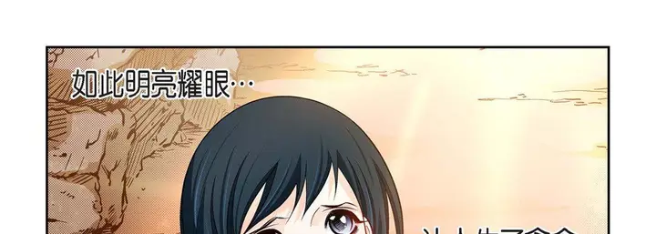 漫画《献给心脏》第84话第77张图