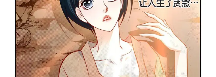 漫画《献给心脏》第84话第78张图