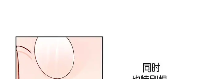 漫画《献给心脏》第84话第81张图