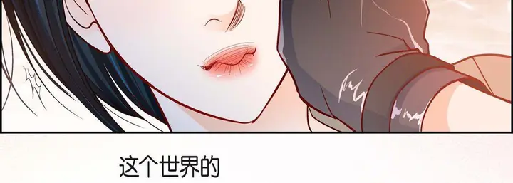 漫画《献给心脏》第84话第87张图