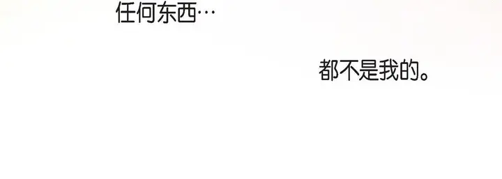漫画《献给心脏》第84话第88张图