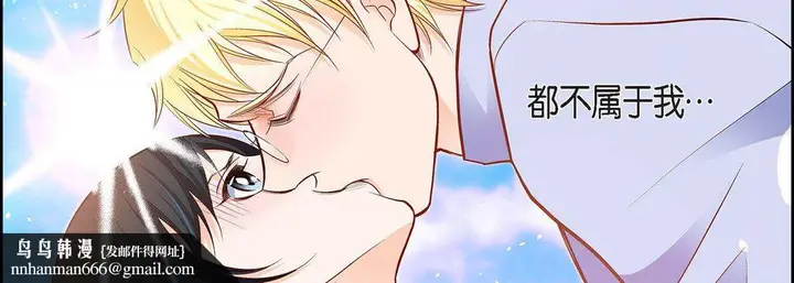 漫画《献给心脏》第84话第90张图