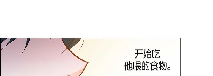 漫画《献给心脏》第75话第101张图