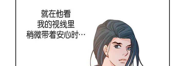 漫画《献给心脏》第75话第106张图