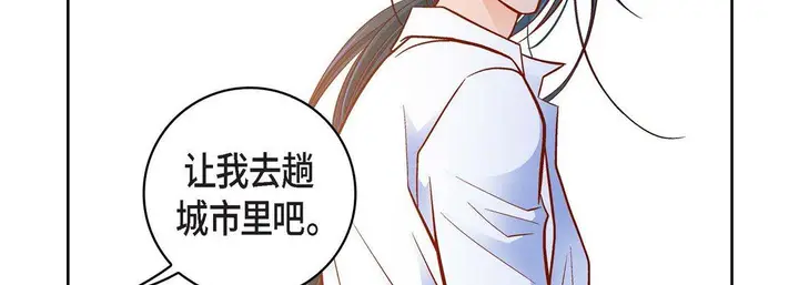 漫画《献给心脏》第75话第107张图