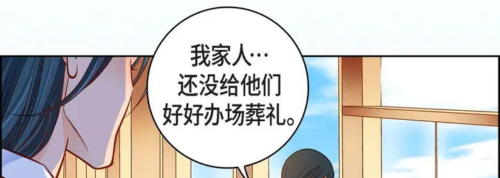 漫画《献给心脏》第75话第110张图