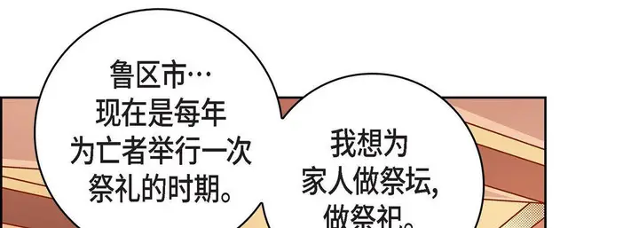 漫画《献给心脏》第75话第113张图