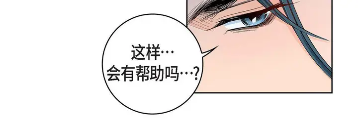 漫画《献给心脏》第75话第116张图