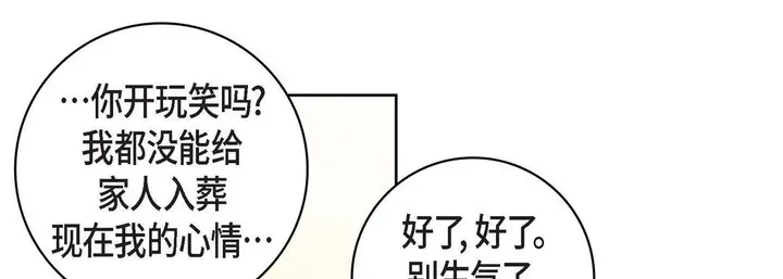 漫画《献给心脏》第75话第117张图