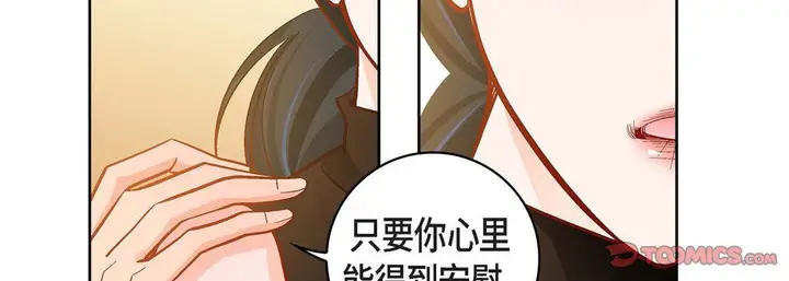 漫画《献给心脏》第75话第123张图