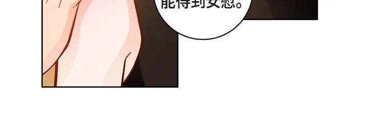 漫画《献给心脏》第75话第124张图