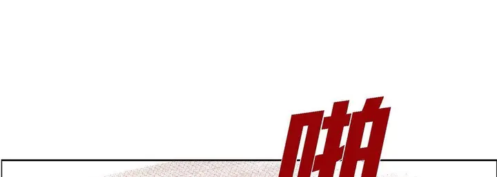 漫画《献给心脏》第75话第125张图