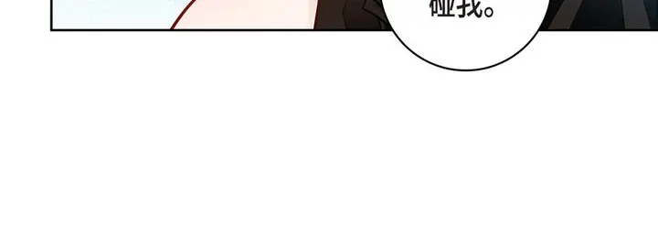 漫画《献给心脏》第75话第128张图
