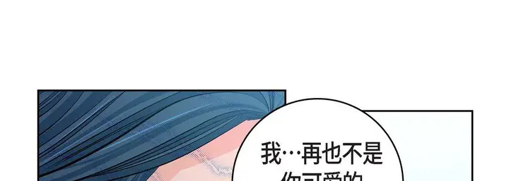 漫画《献给心脏》第75话第129张图