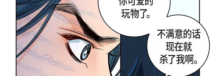 漫画《献给心脏》第75话第130张图