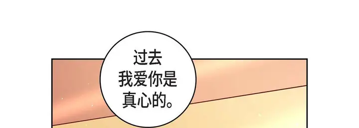 漫画《献给心脏》第75话第133张图