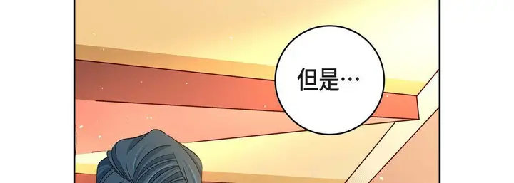 漫画《献给心脏》第75话第134张图