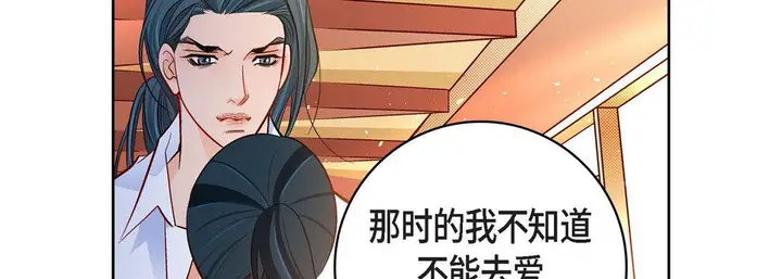 漫画《献给心脏》第75话第135张图