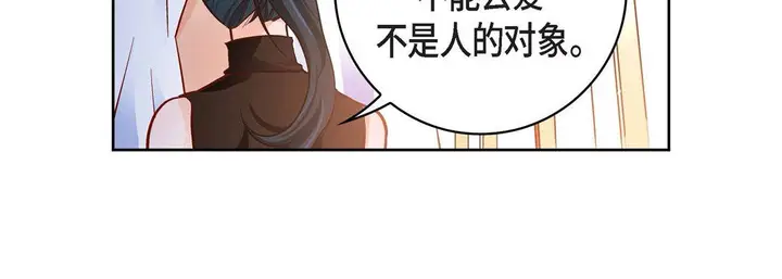 漫画《献给心脏》第75话第136张图