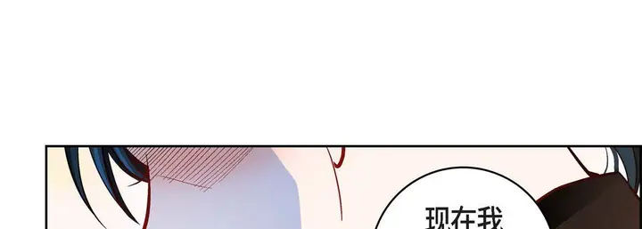 漫画《献给心脏》第75话第137张图