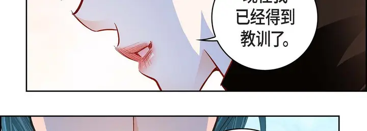 漫画《献给心脏》第75话第138张图