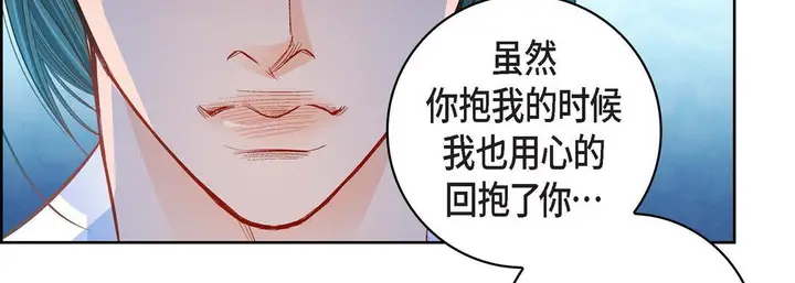 漫画《献给心脏》第75话第139张图