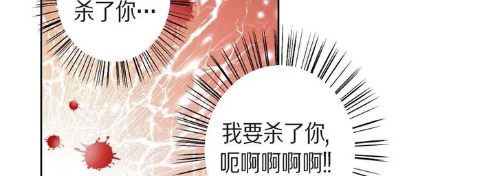 漫画《献给心脏》第75话第14张图