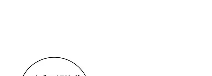 漫画《献给心脏》第75话第141张图