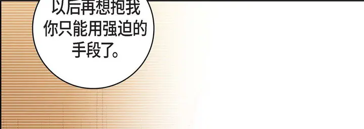 漫画《献给心脏》第75话第142张图