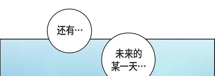 漫画《献给心脏》第75话第145张图