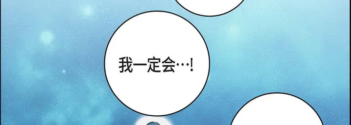 漫画《献给心脏》第75话第146张图