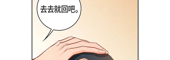 漫画《献给心脏》第75话第154张图