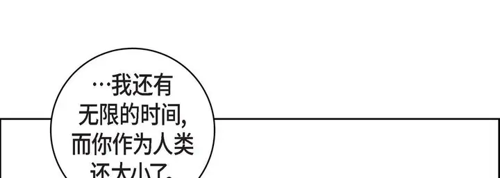 漫画《献给心脏》第75话第157张图