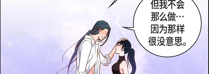 漫画《献给心脏》第75话第159张图