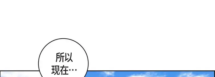 漫画《献给心脏》第75话第161张图