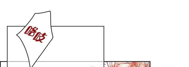 漫画《献给心脏》第75话第17张图