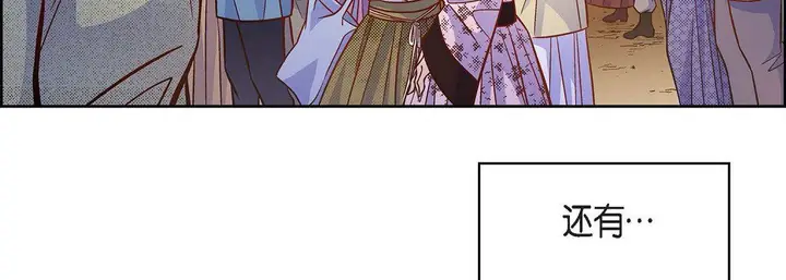 漫画《献给心脏》第75话第171张图