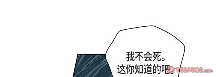 漫画《献给心脏》第75话第33张图