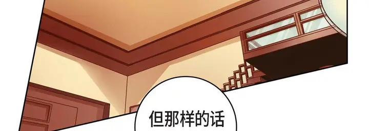 漫画《献给心脏》第75话第43张图