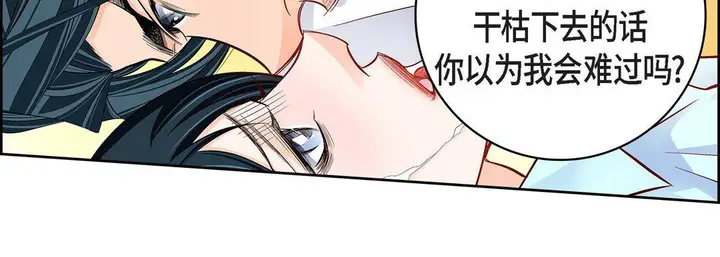 漫画《献给心脏》第75话第47张图