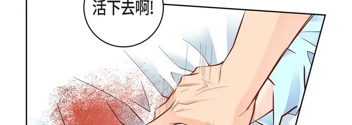 漫画《献给心脏》第75话第50张图