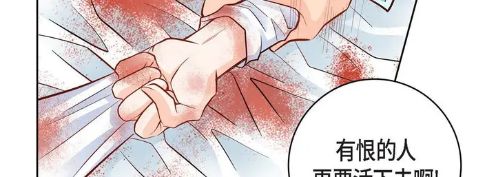 漫画《献给心脏》第75话第51张图
